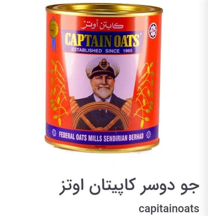 جو دو سر کاپیتان اوتز